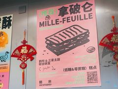 -鹤所·低糖零蔗糖烘焙(长楹店)