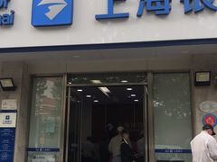 -上海银行(长桥支行)