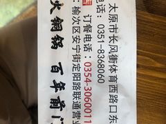 -前门·鲜肉火锅(长风店)