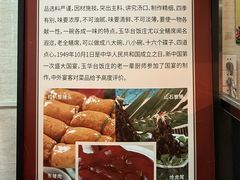 -玉华台饭庄(裕中西里小区店)