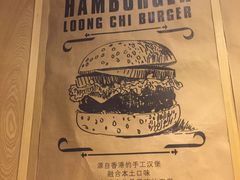 -龙治汉堡(中华城店)