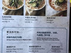 菜单-Pho Asia 亚阁越南料理(上海来福士广场店)