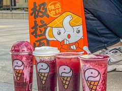 -极拉图·现制冰淇淋(大卫城店)