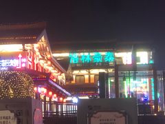 门面-梧桐老院子