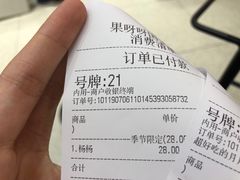 -果呀呀(国金街店)