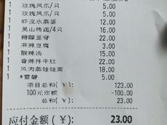 账单-外婆家(古墩印象城店)