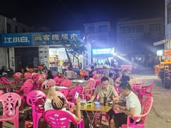 -海大南门夜市(海富街店)