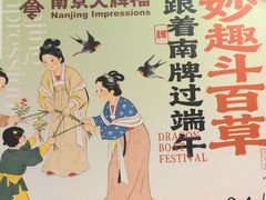 -南京大牌档(崇文门国瑞店)