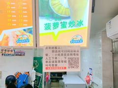 -有间冰室(侨港风情街店)