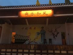 -汉江公园