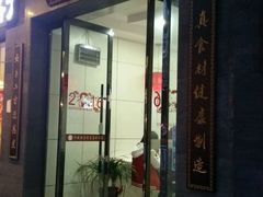 门面-阿姨奶茶专卖(安康总店)