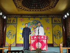 -众友相声艺术团·同悦兴茶社