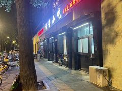 -林静小吃(复兴路店)