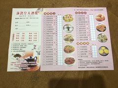 菜单-渔鸽皇酒楼(鸿大广场店)