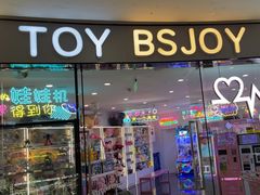 -万达广场(南京江宁店)