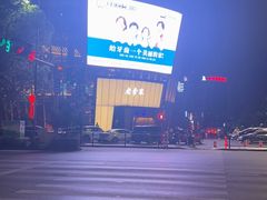 -老李家土菜馆·安吉地标美食