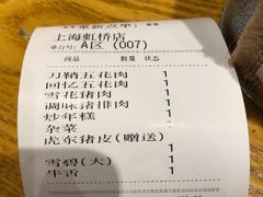 -姜虎东白丁烤肉(虹桥天地店)