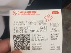 -CMC大光明影城(莲花店)