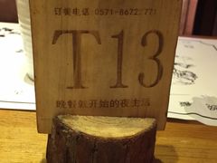 -胡桃里音乐酒馆(下沙店)