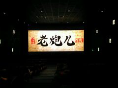 -成都百丽宫影城(LUXE太古里店)