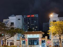 -三亚市第二中学