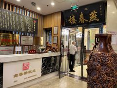 -燕春楼(海河华鼎店)
