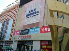 -广百家超市(大东海店)
