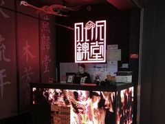 -水木锦堂·自助铁板烧(世贸天阶店)