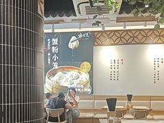 -馋三尺蟹粉小笼(人民广场店)