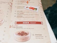 菜单-红棉中餐厅·广州海航威斯汀酒店