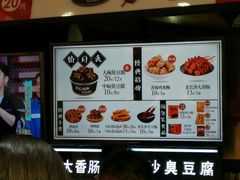 -黑色经典臭豆腐·湖南特产(步行街店)