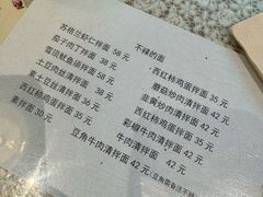 -乐三里屯面馆(阿那亚店)