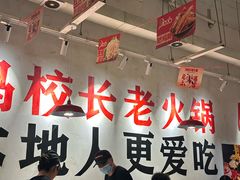 -冯校长老火锅(广州正佳广场店)
