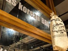 -姜虎东白丁烤肉(深圳湾后海汇店)
