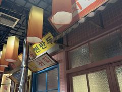 -姜胖胖韩式自助烤肉(光明万达店)