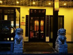 -茶叁酒肆·楚味江湖(菱角湖店)