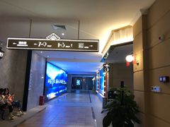 -博纳国际影城成都大悦城IMAX店