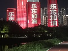 -万绿园