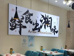 -福巷湘食小馆·猛火现炒(上海首店)