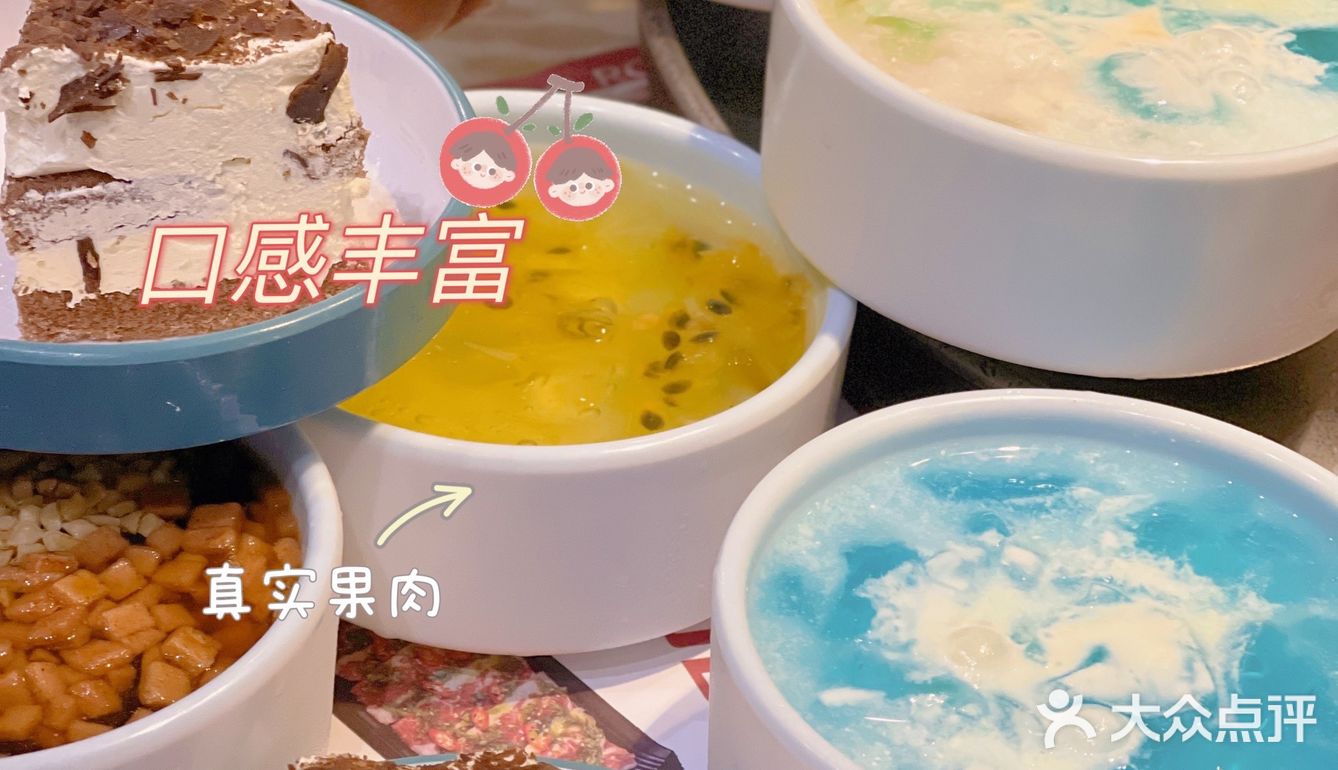 牛造の场开启甜品不限量模式