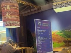 -洱火云南酸菜牛肉火锅(石景山当代商城店)