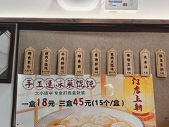 -赵宝美煎包店