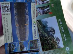 -苍山感通索道