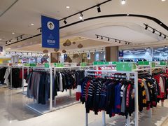 -BIGOFFS 超级折扣(仁恒伊势丹店)