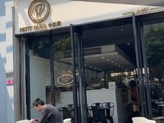 门面-PETIT PARIS 小巴黎(花园道店)