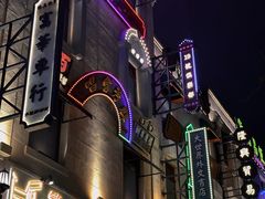 -上街里市集(悦喜客来广场店)