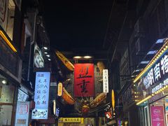 -盟重烧烤(高正街店)
