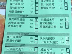 菜单-添好运点心专门店(北角店)