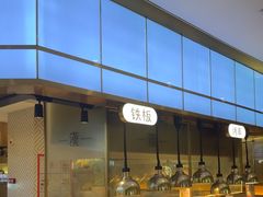 -汉阳廷自助烤肉(同和金铂天地店)