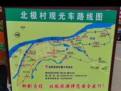 -北极村旅游风景区